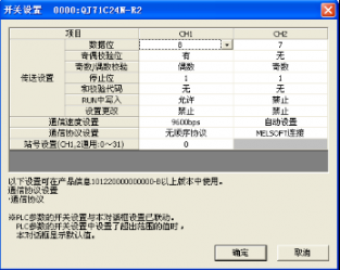兩個三菱PLC串行通訊模板QJ71C24-R2怎么實現(xiàn)通訊？